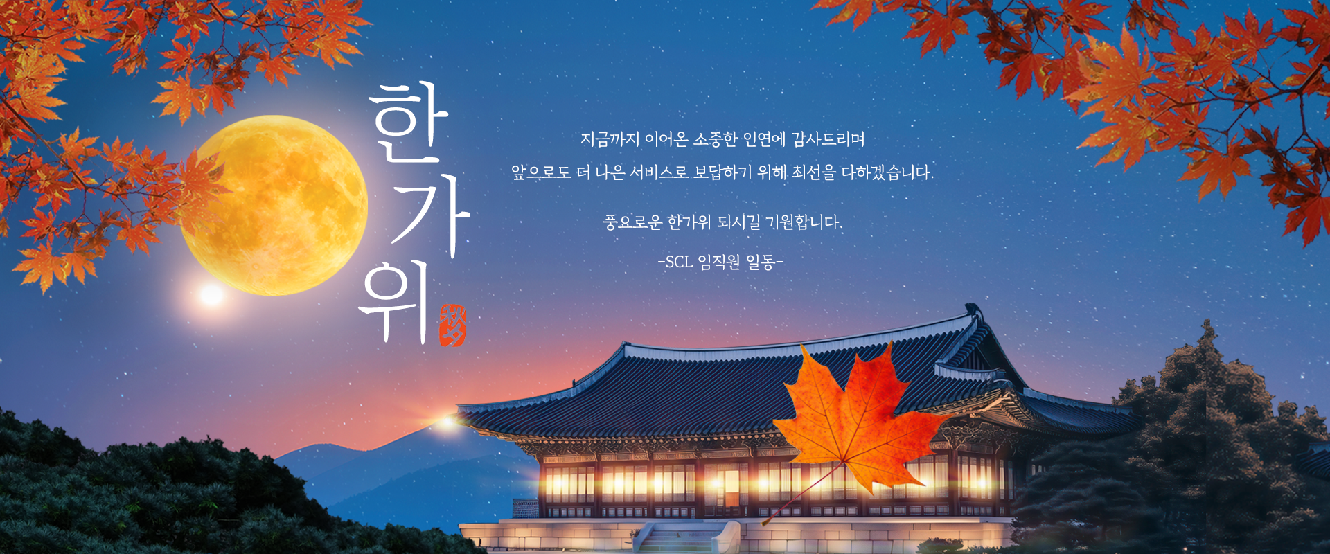 2026 추석이미지